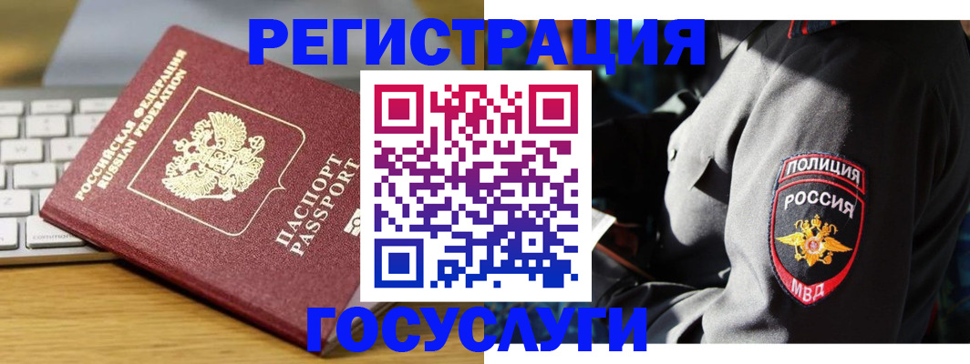 прописка гарантия в Семёнове